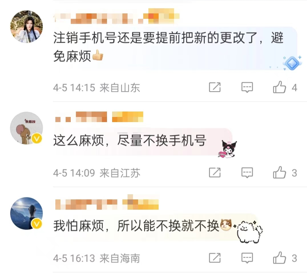 注销手机号等于出卖自己?换号前的注意事项!