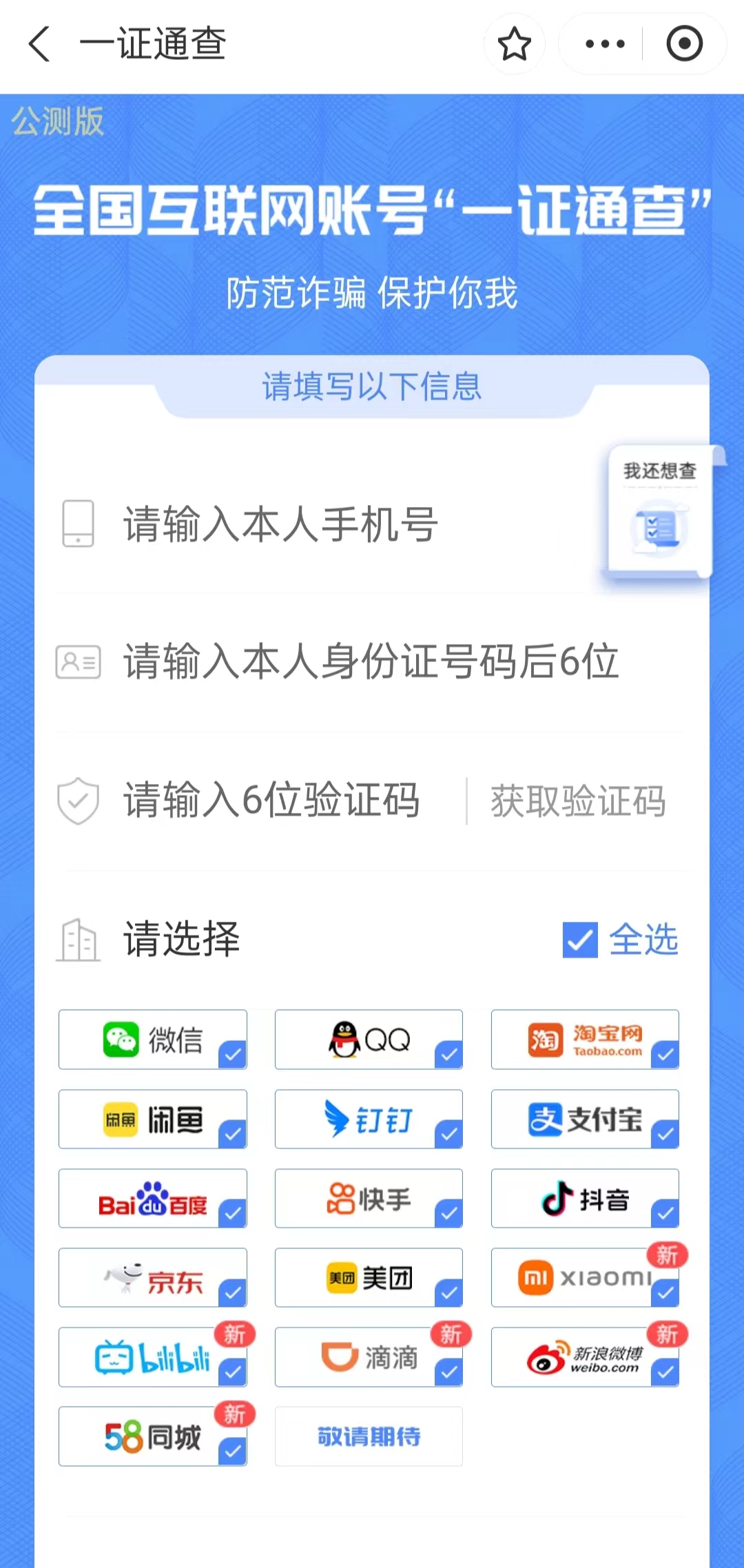 注销手机号等于出卖自己？换号前的注意事项！
