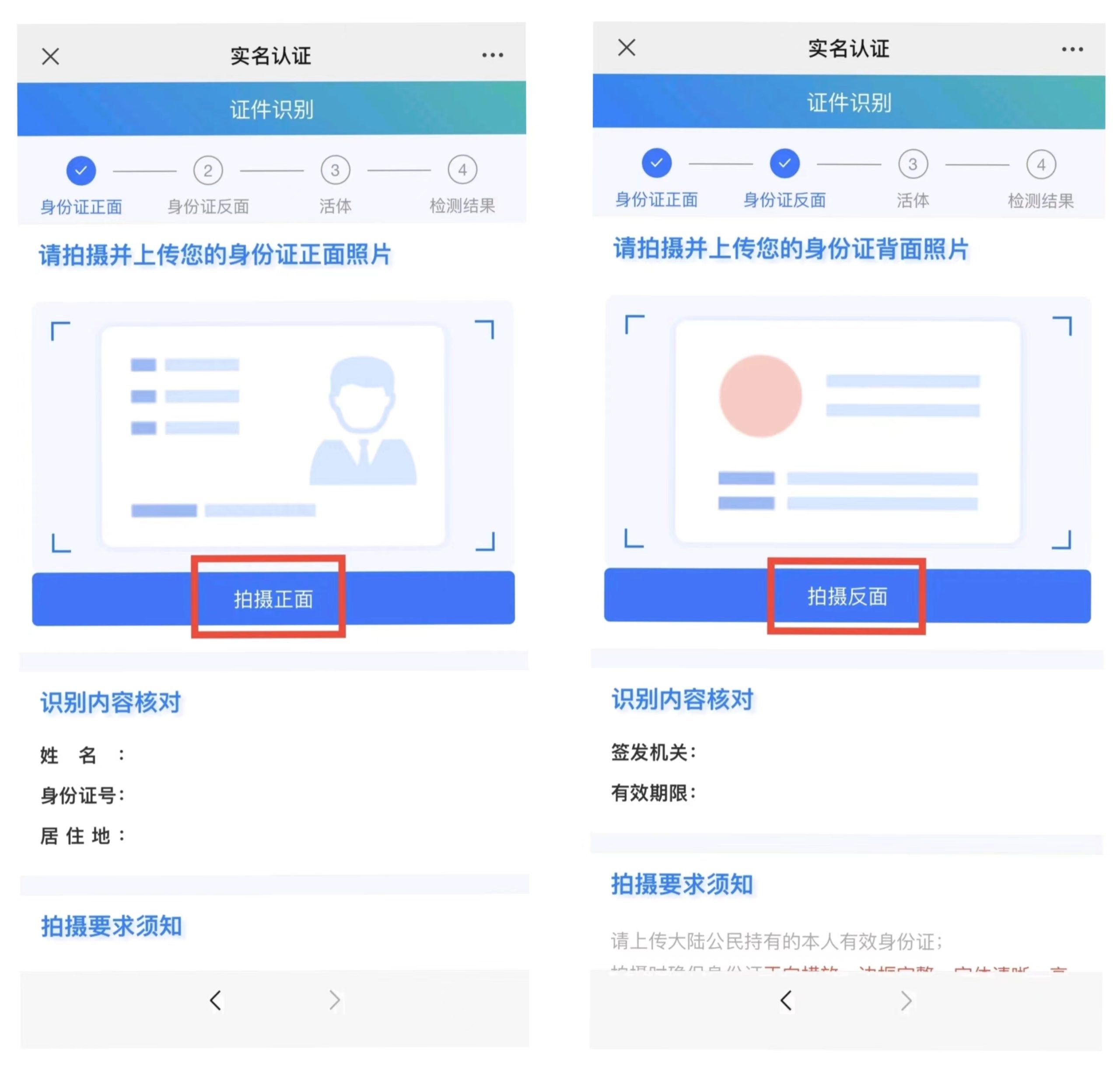 星美通信电销卡(语音卡)激活流程