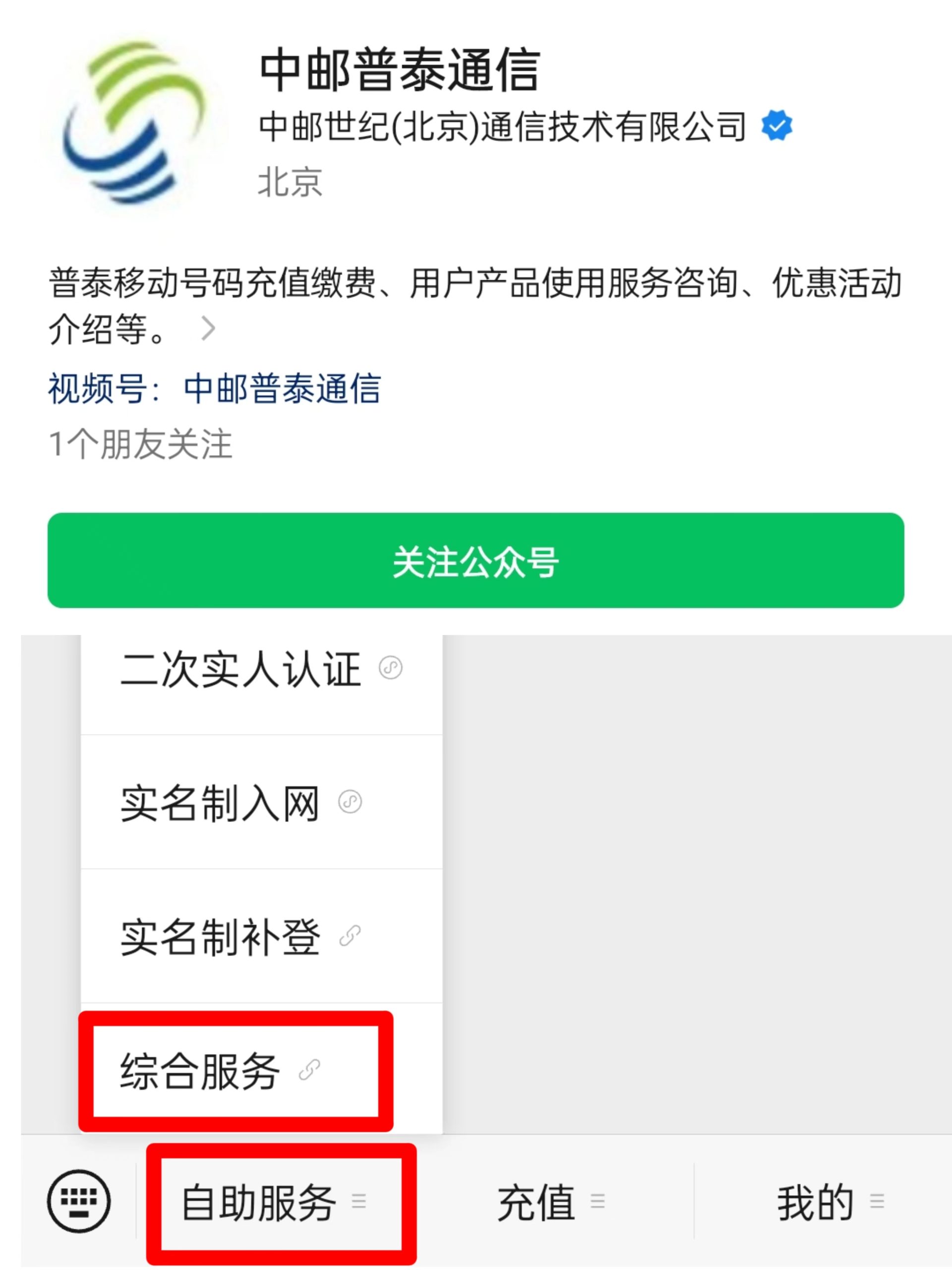 三步教您注销普泰移动电销卡