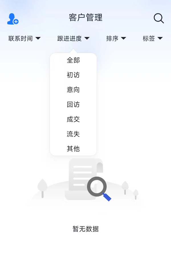企销助手APP