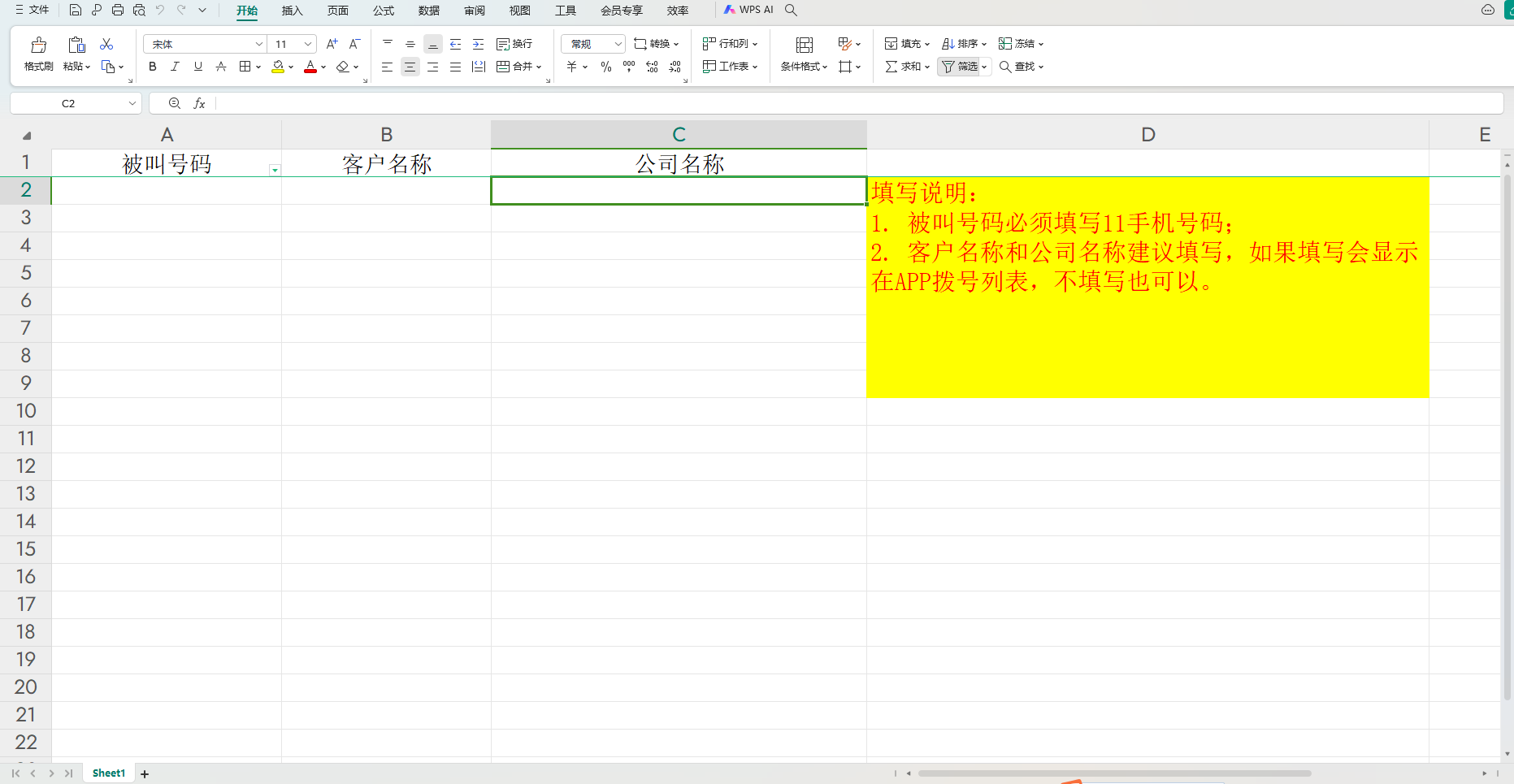 企销助手APP