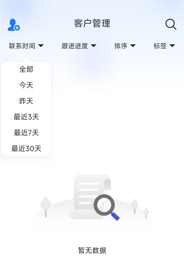 企销助手APP