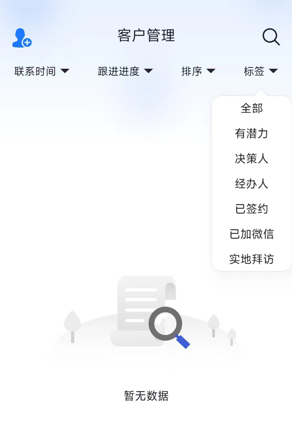 企销助手APP