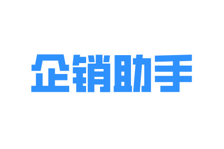 企销助手APP