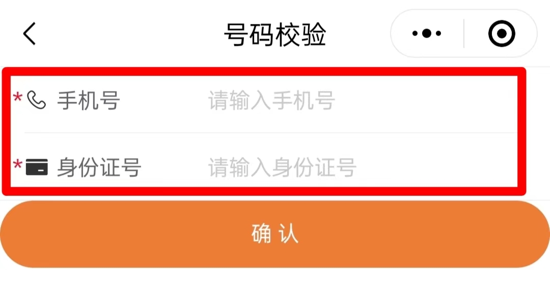 长城移动电销卡(语音卡)二次实名操作流程