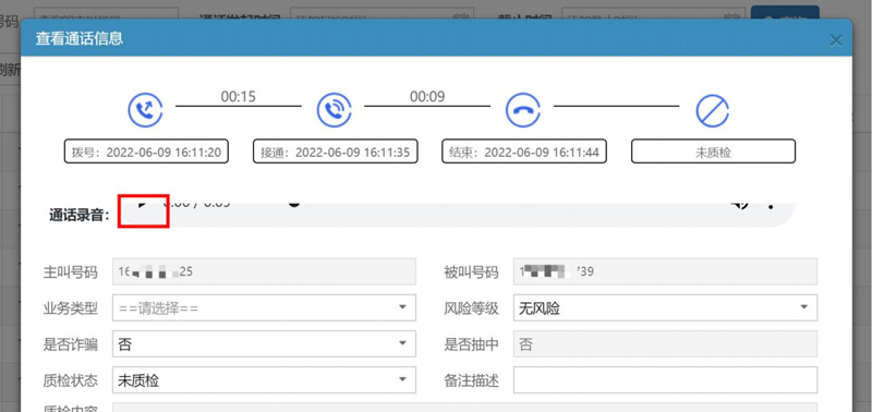 企销助手后台操作教程