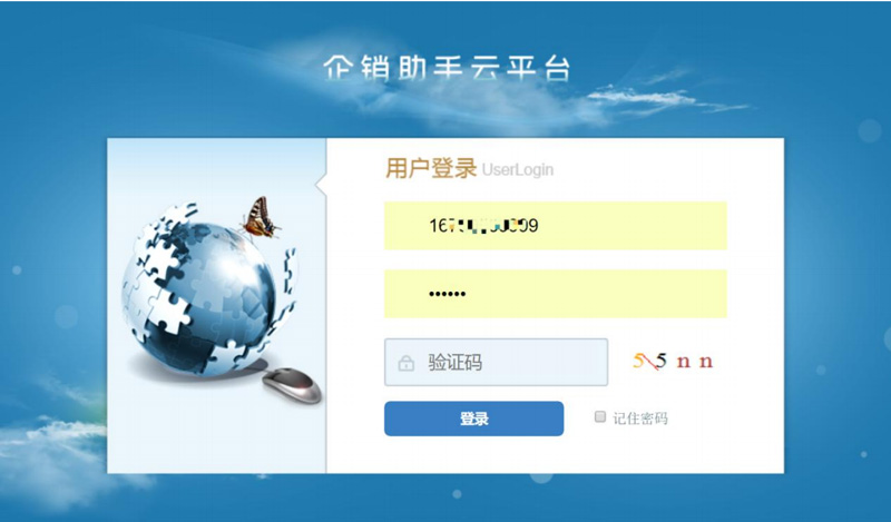 企销助手后台操作教程