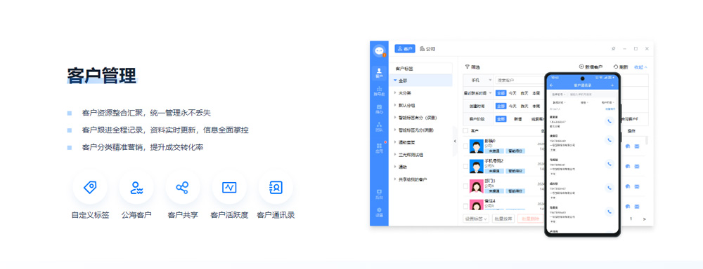 通信助手