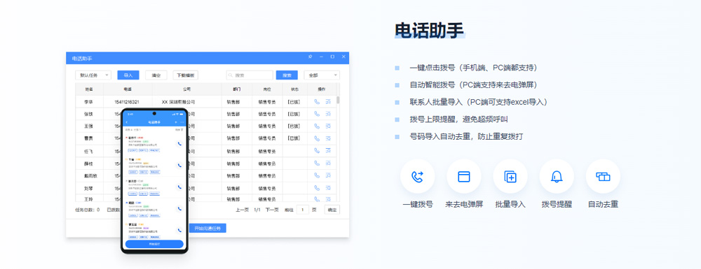 通信助手