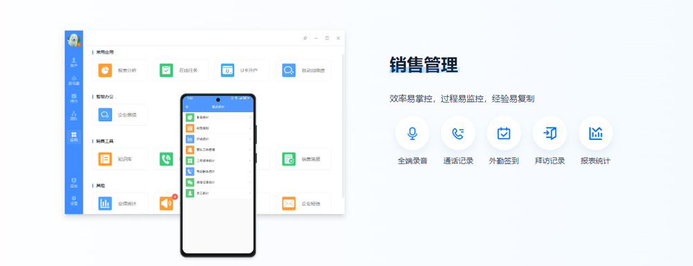 通信助手