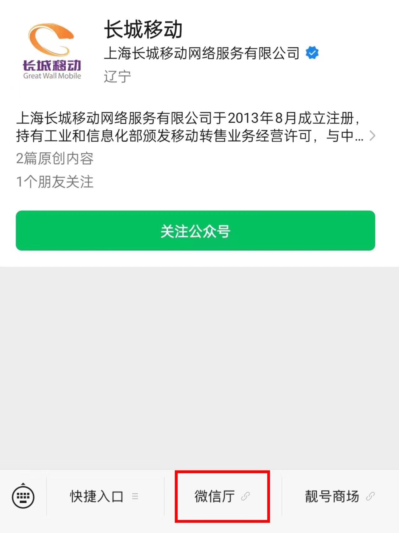 两种方法帮您注销长城移动电销卡