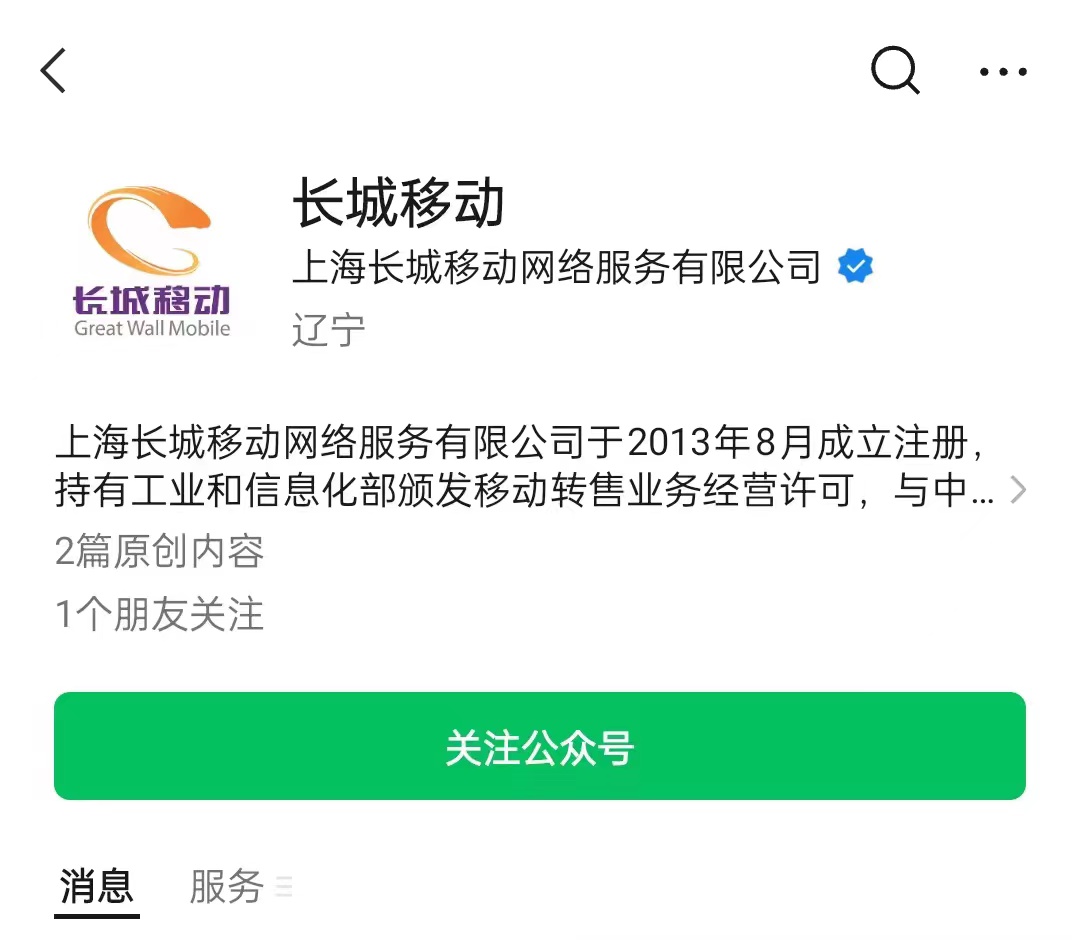 两种方法帮您注销长城移动电销卡