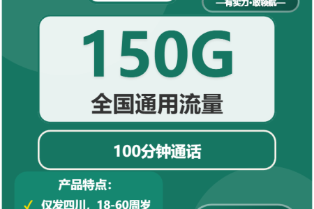2026年01月上半月南充移动、联通、广电流量卡办理入口！