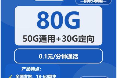 湖南电话卡办理哪个最划算？2025年12月下旬湖南联通、移动、电信、广电最具性价比的流量卡推荐