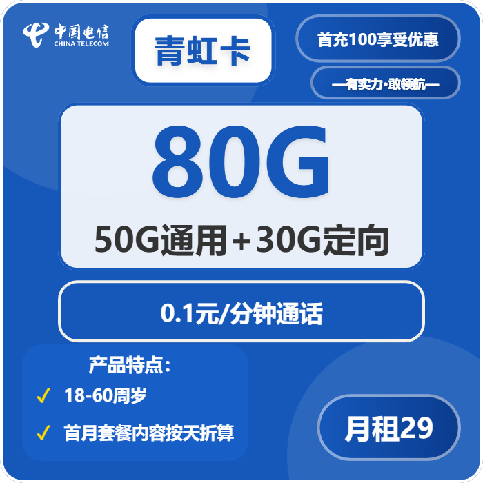 2025年12月下旬河南大流量套餐怎么选?适合本地用户最优的河南大流量卡