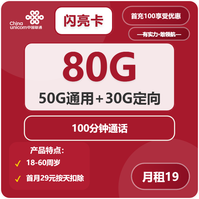 2025年12月下旬福建流量卡怎么办理?福建移动、联通、电信、广电流量卡哪款最划算