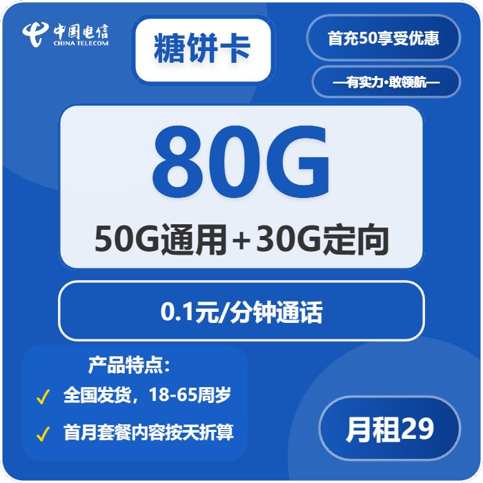 2025年12月下旬福建流量卡怎么办理?福建移动、联通、电信、广电流量卡哪款最划算