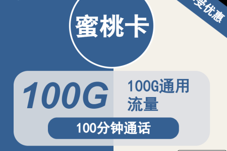 2026年01月上半月山西大同流量卡推荐：如何选择最划算的大同大流量电话卡