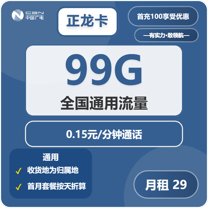 2025年12月下旬青海流量卡介绍:青海移动、电信、广电热门流量卡推荐