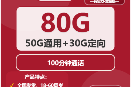 上海流量卡选择攻略：2025年12月下旬上海联通、移动、广电、电信流量卡办理入口！
