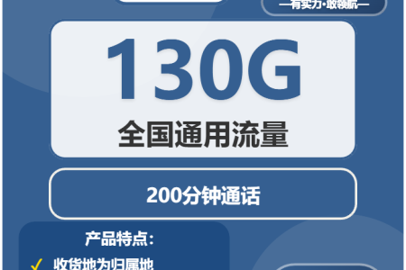 2026年01月上半月六盘水电话卡套餐解读，六盘水广电流量卡套餐介绍