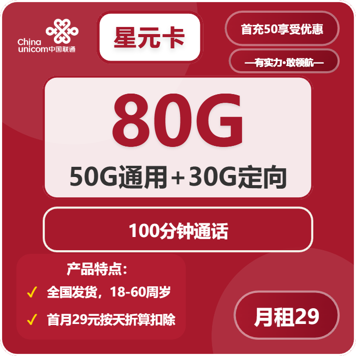 江西流量卡比较:2025年12月下旬江西联通、电信、移动、广电流量卡办理哪个好?