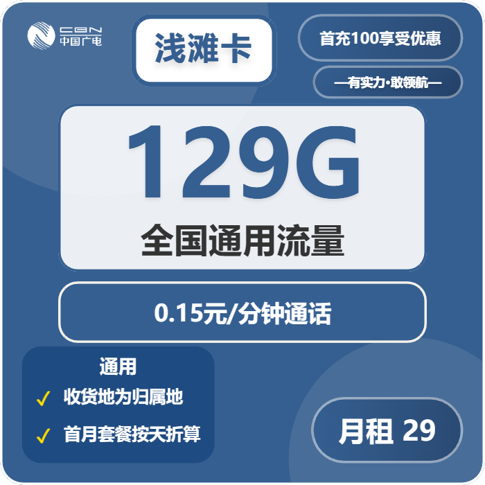 湖北流量卡优惠推荐:2025年12月下旬湖北联通、移动、广电、电信电话卡办理哪个最划算?
