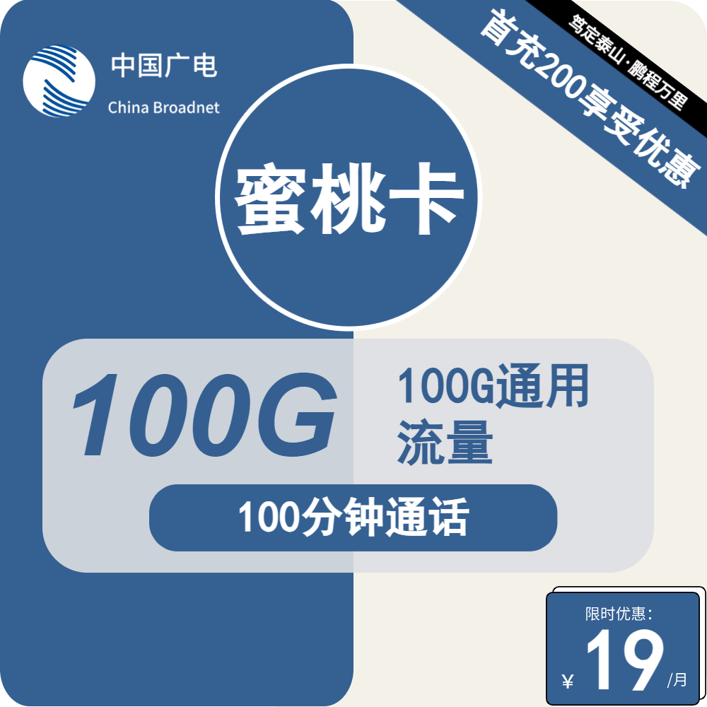 2026年01月上半月山西大同流量卡推荐:如何选择最划算的大同大流量电话卡