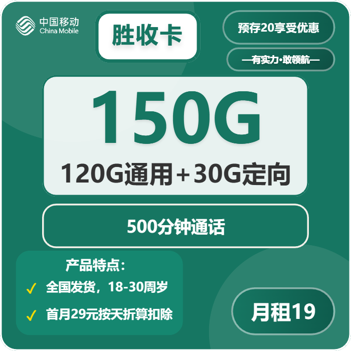 2026年01月上半月山西大同流量卡推荐:如何选择最划算的大同大流量电话卡