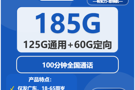 2026年01月上半月广东阳江流量卡选择指南：阳江广电、联通、电信如何选择流量卡