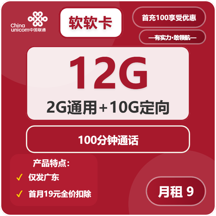 2026年01月上半月广州流量卡办理：广东广州最适合的大流量电话卡