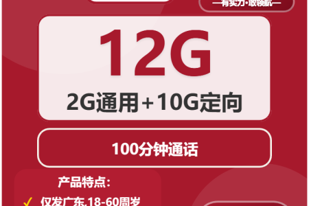 潮州流量卡优惠推荐：2026年01月下半月广东潮州电信、广电、联通、移动流量卡办理入口！