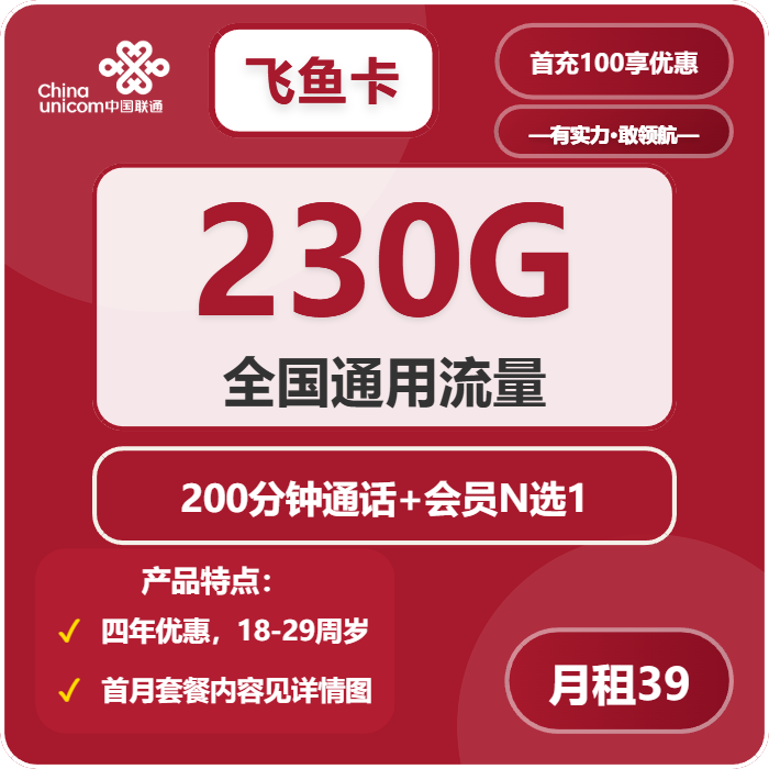2026年01月上半月雅安联通、移动、广电流量卡办理哪个好？