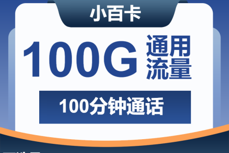 2026年01月上半月黄石流量卡推荐：湖北黄石大流量卡办理推荐
