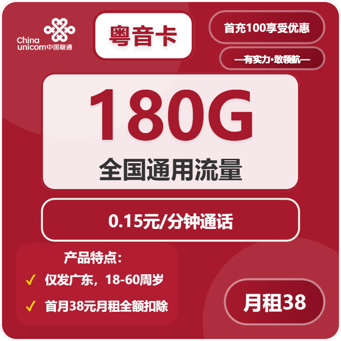 2026年01月下半月中山流量卡推荐：广东中山大流量套餐选择技巧