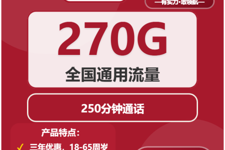 2026年02月上半月四川广元流量卡大全：广元联通、广电、移动流量卡办理详解