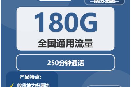 2026年01月下半月天津流量卡办理：天津归属地流量卡最优套餐全解析