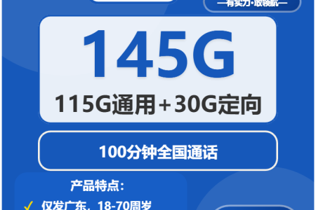 广东东莞电话卡办理哪个最划算？2026年01月下半月东莞移动、广电、电信、联通最适合的流量卡