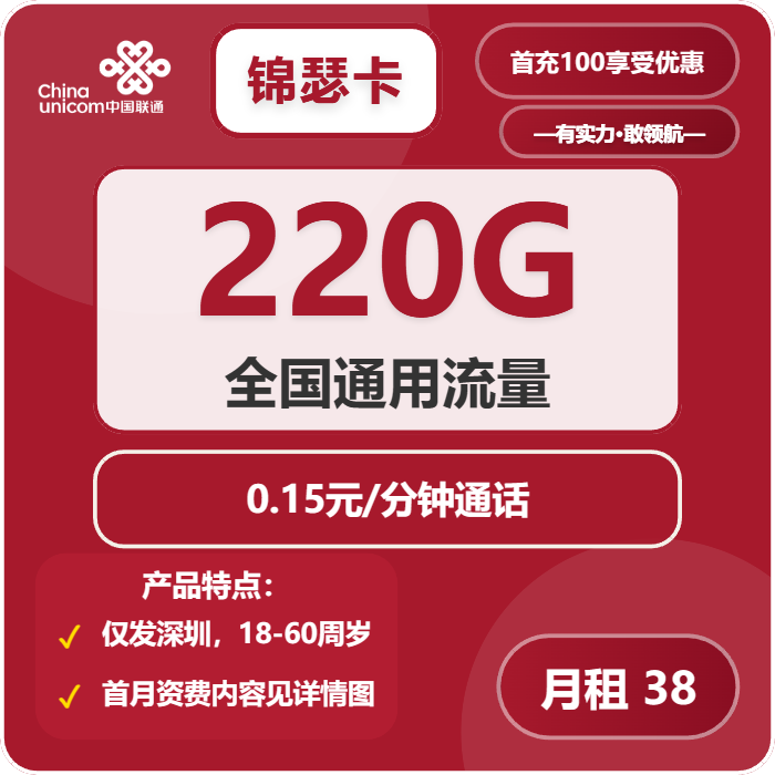 2026年01月下半月深圳大流量套餐怎么选?深圳联通、移动流量卡最适合你的选择