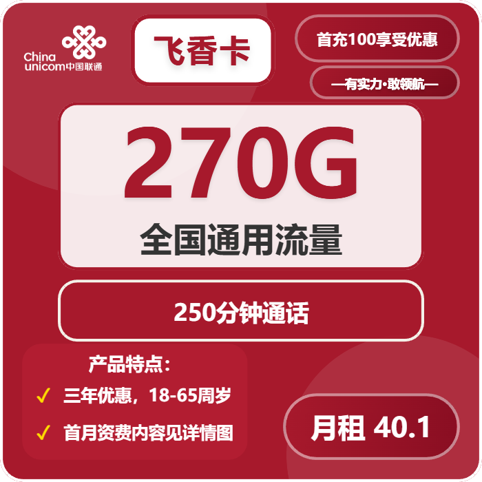 2026年01月下半月眉山联通、移动、广电电话卡办理哪个最划算?