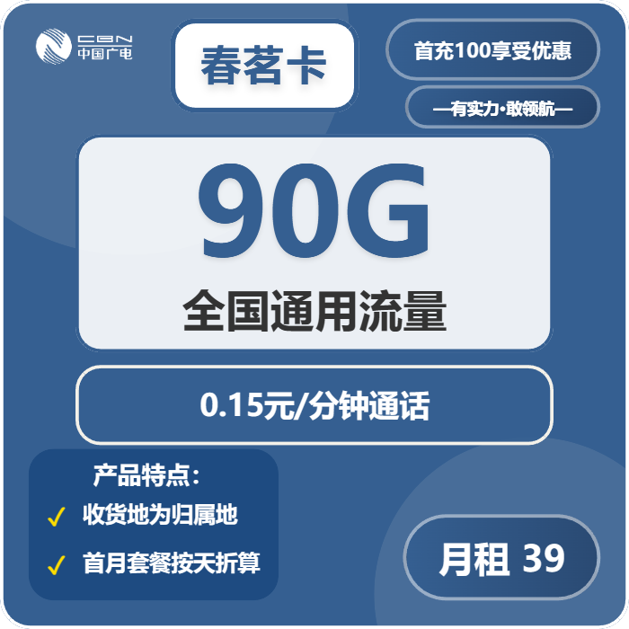 2026年01月下半月眉山联通、移动、广电电话卡办理哪个最划算?