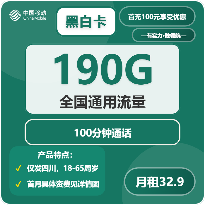 2026年01月下半月眉山联通、移动、广电电话卡办理哪个最划算?