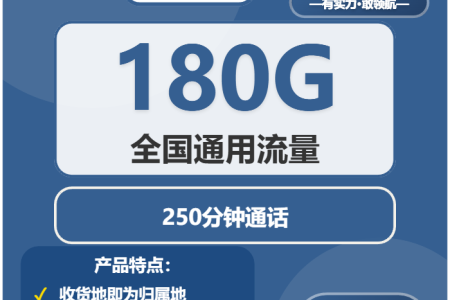 浙江舟山电话卡办理哪个最划算？2026年01月下半月舟山联通、广电最适合的流量卡