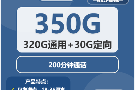 湖南永州流量卡办理入口！2026年03月上半月永州电信、联通、广电最适合的流量卡
