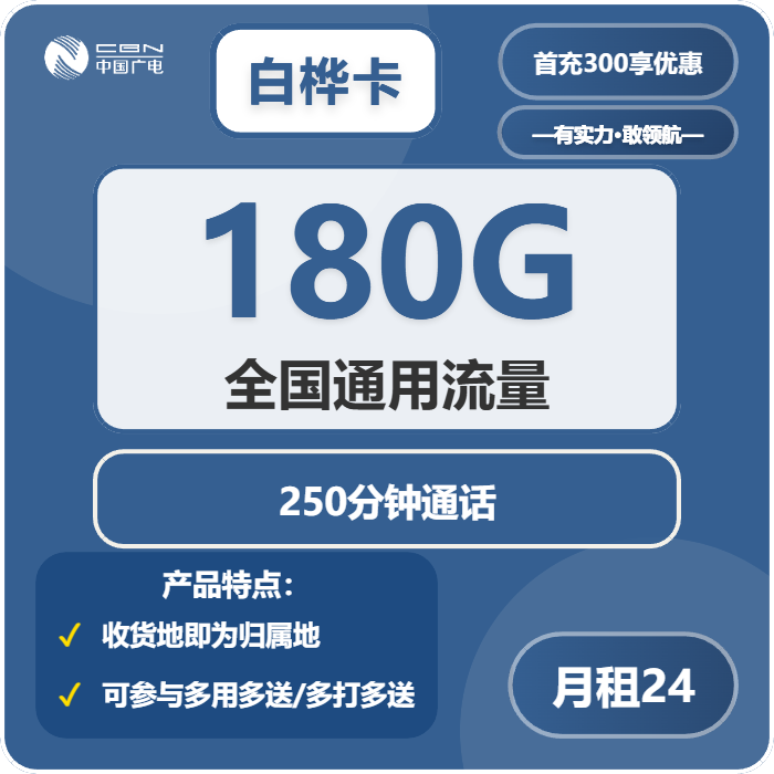 2026年01月下半月金华联通、广电什么套餐最便宜?