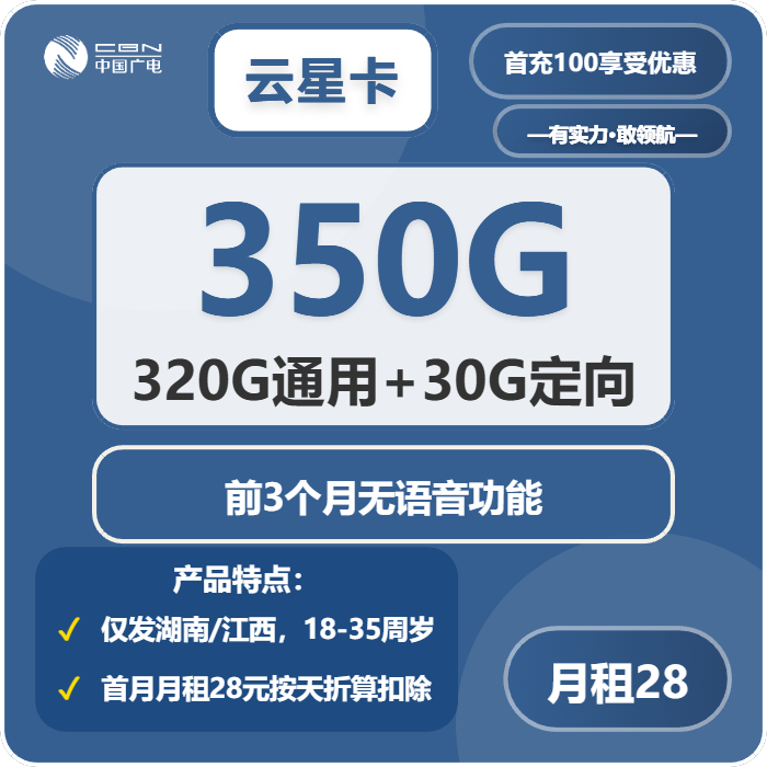 广西百色流量卡办理详解!2026年01月上半月百色广电流量卡办理详解