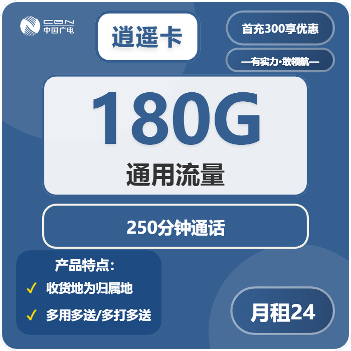 广西百色流量卡办理详解!2026年01月上半月百色广电流量卡办理详解