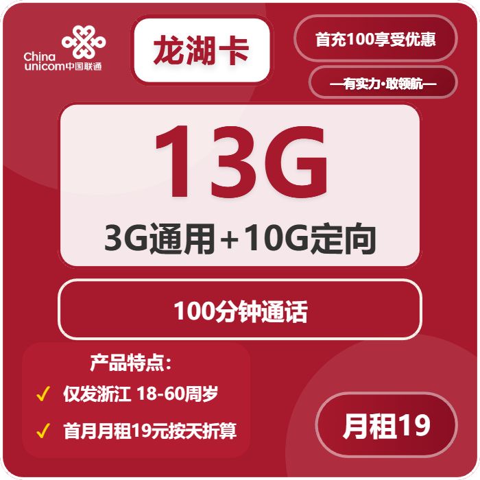 浙江宁波流量卡办理入口!2026年01月下半月宁波联通、广电流量卡办理技巧