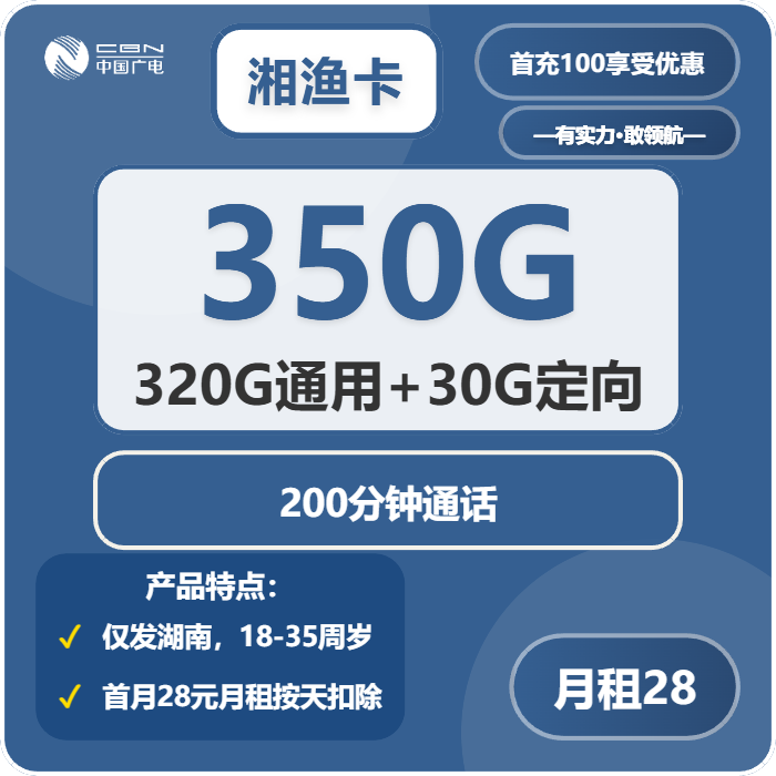 湖南衡阳流量卡办理哪个好？2026年01月下半月衡阳广电电话卡办理哪个最划算